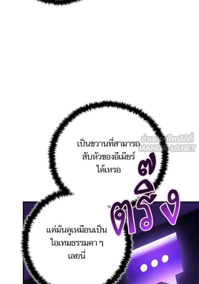 Return to Player Chap 204 - Next Chap 205