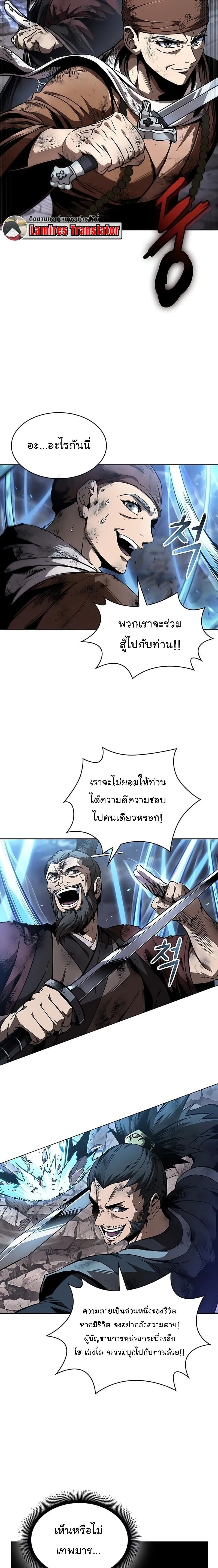 Nano Machine Chap 290 - Next Chap 291