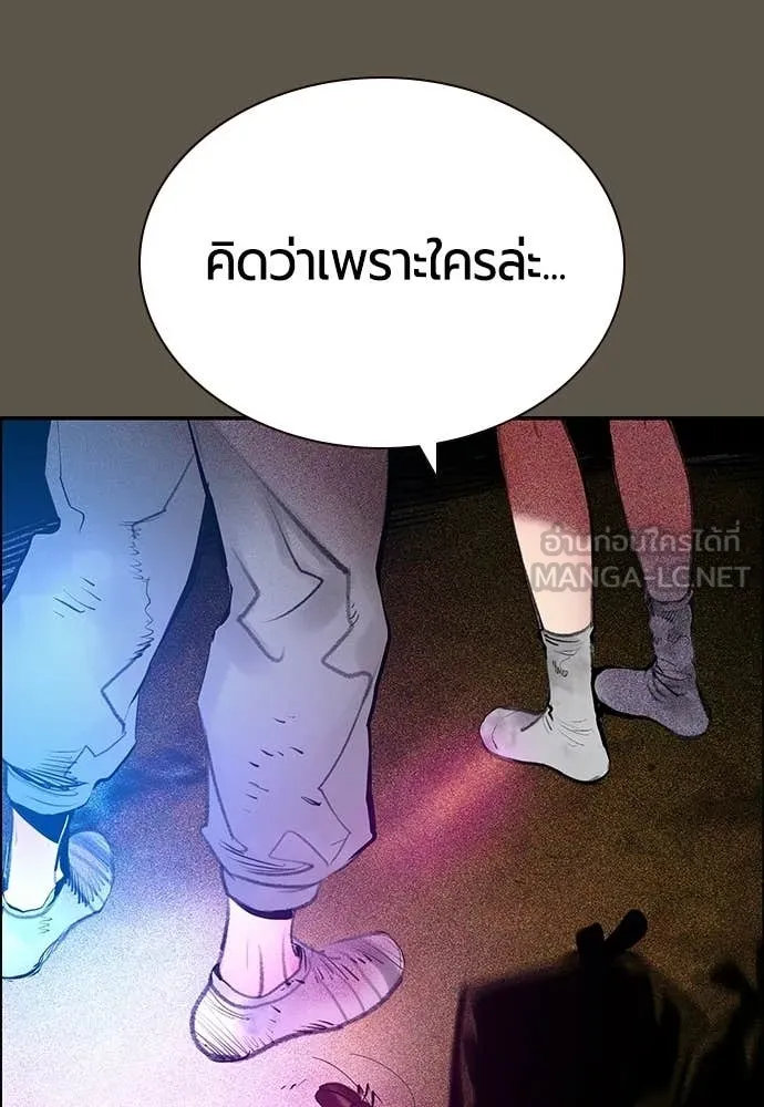 Jungle Juice Chap 189 - Next Chap 190