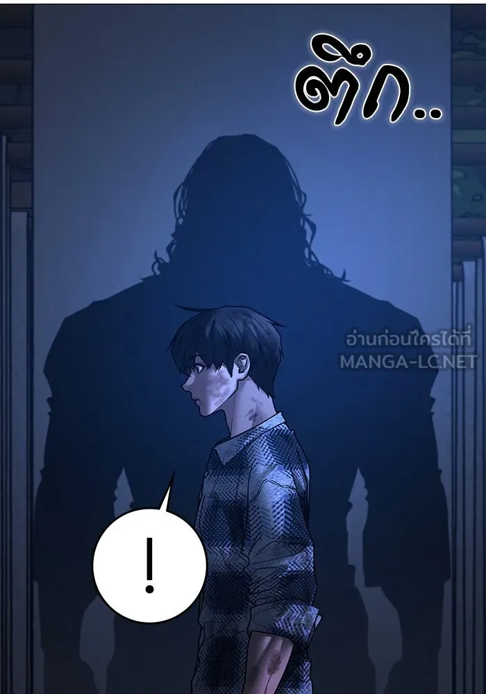Reality Quest Chap 165 - Next Chap 166