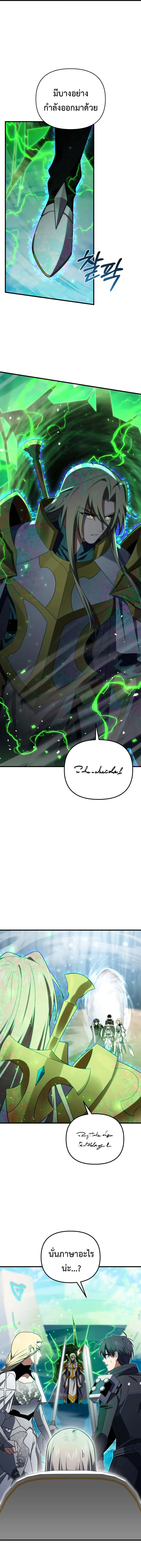 Player Who Returned 10,000 Years Later Chap 110 - Next Chap 111