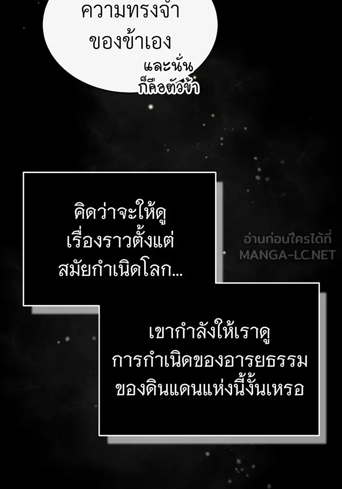 The Dark Magician Transmigrates After 66666 Years – จอมเวทเกิดใหม่ในรอบ 66666 ปี Chap 96 - Next Chap 97