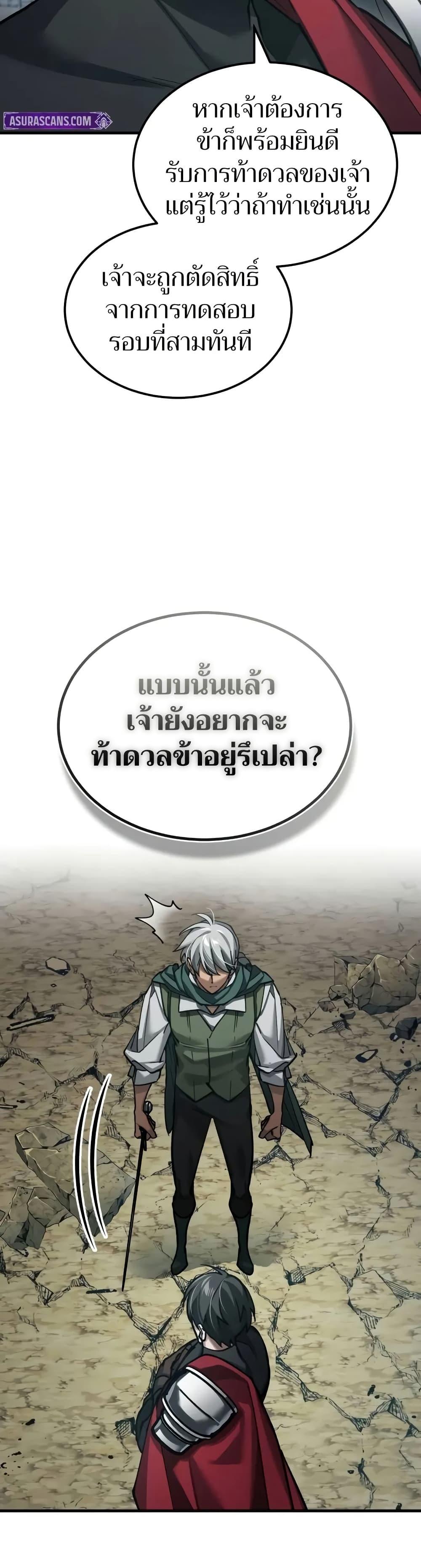 The Heavenly Demon Can’t Live a Normal Life Chap 164 - Next Chap 165