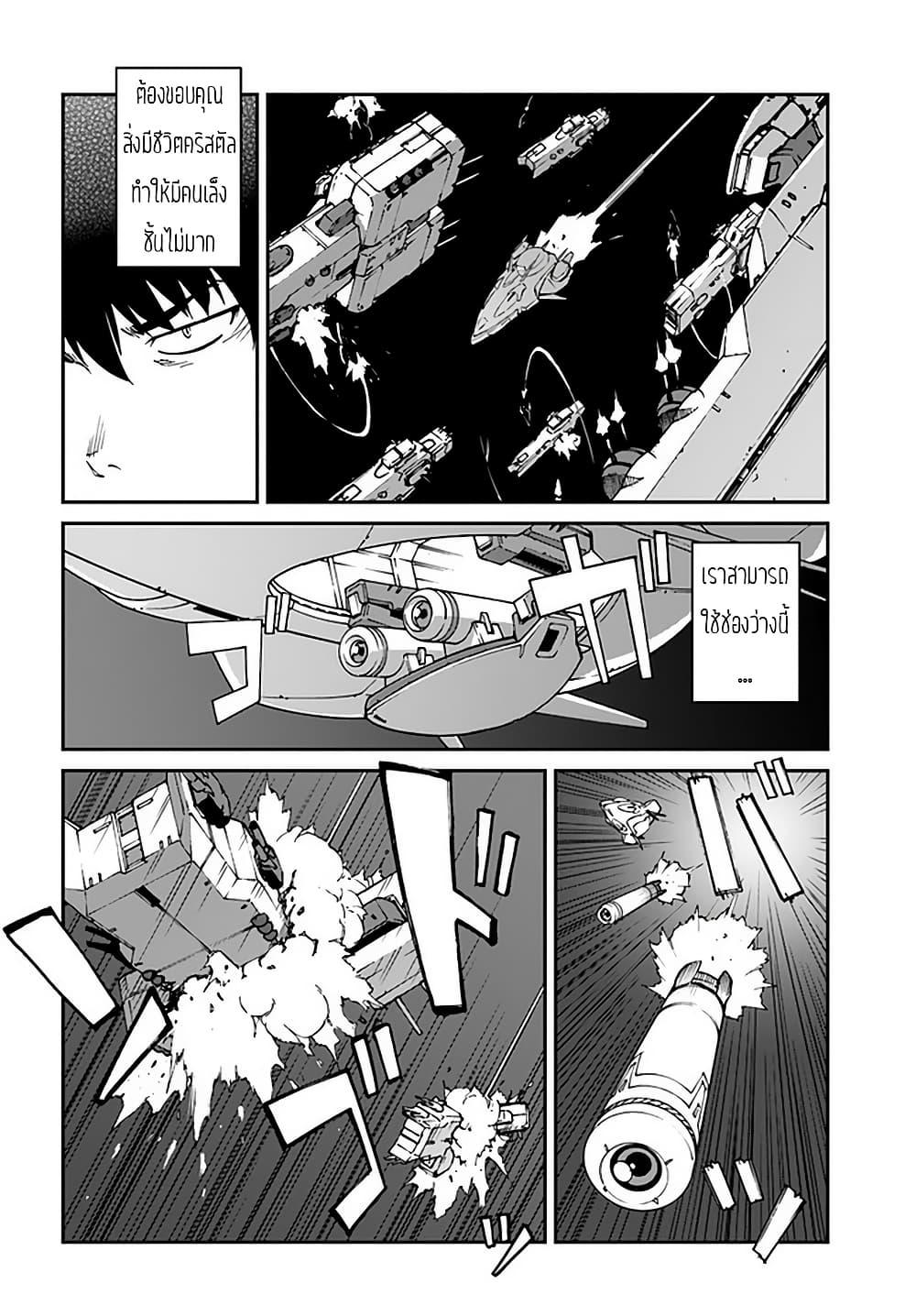 Mezametara saikyou soubi to uchuusen-mochi datta no de, ikkodate mezashite youhei toshite jiyuu ni ikitai Chap 10.2 - Next Chap 11.2