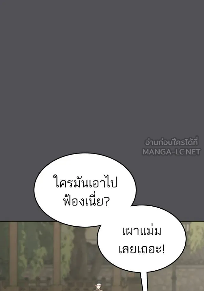 Reality Quest Chap 169 - Next Chap 170
