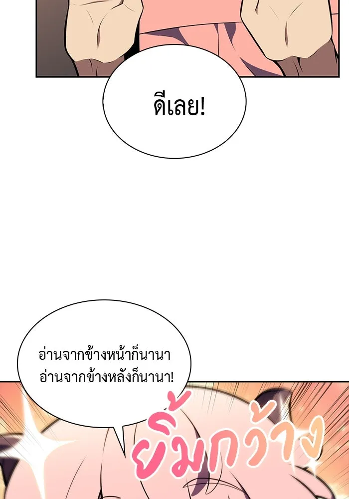 The Regressed Son of a Duke is an Assassin – ลูกชายคนเล็กของดยุกคือมือสังหาร Chap 24 - Next Chap 25