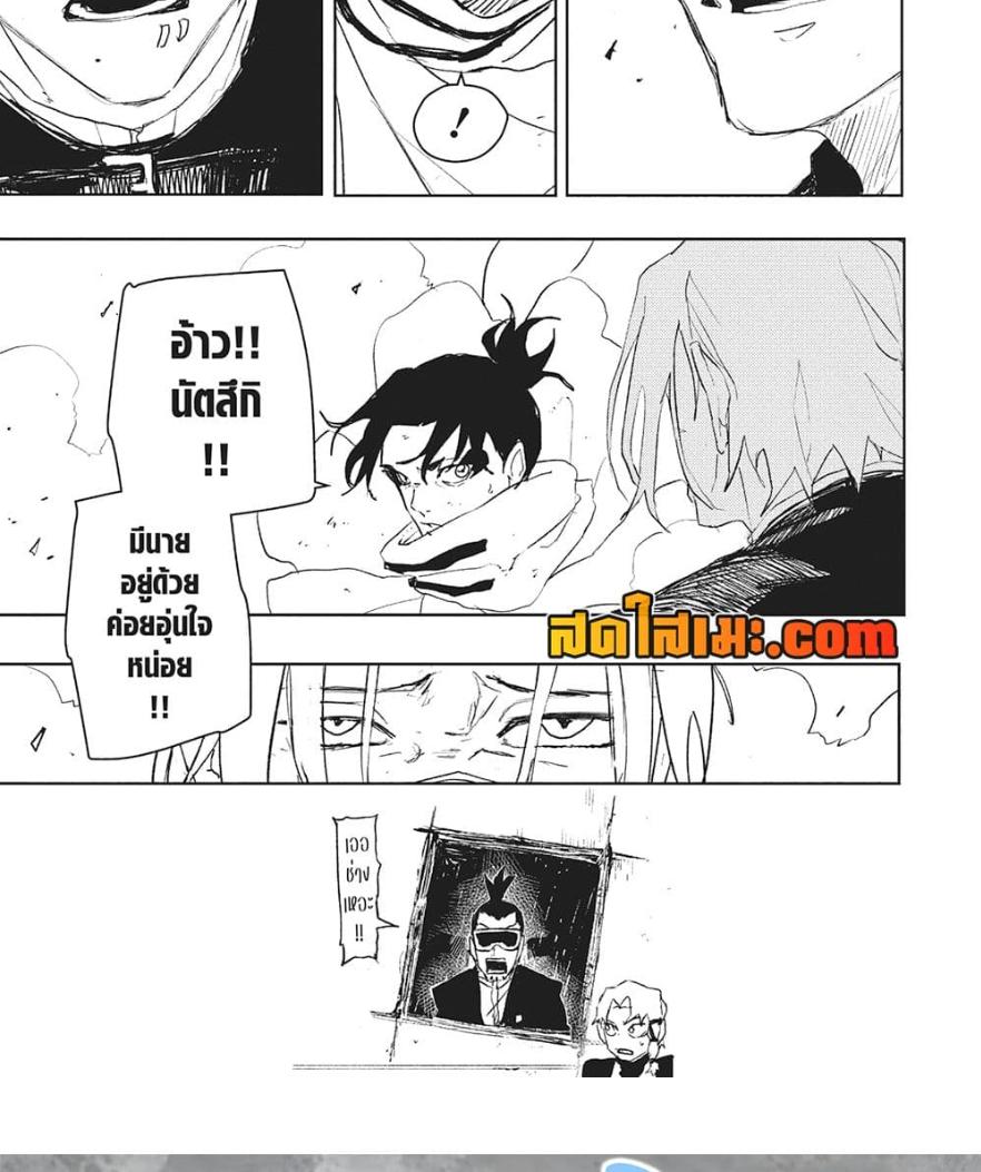 Kagurabachi Chap 91 - Next Chap 92