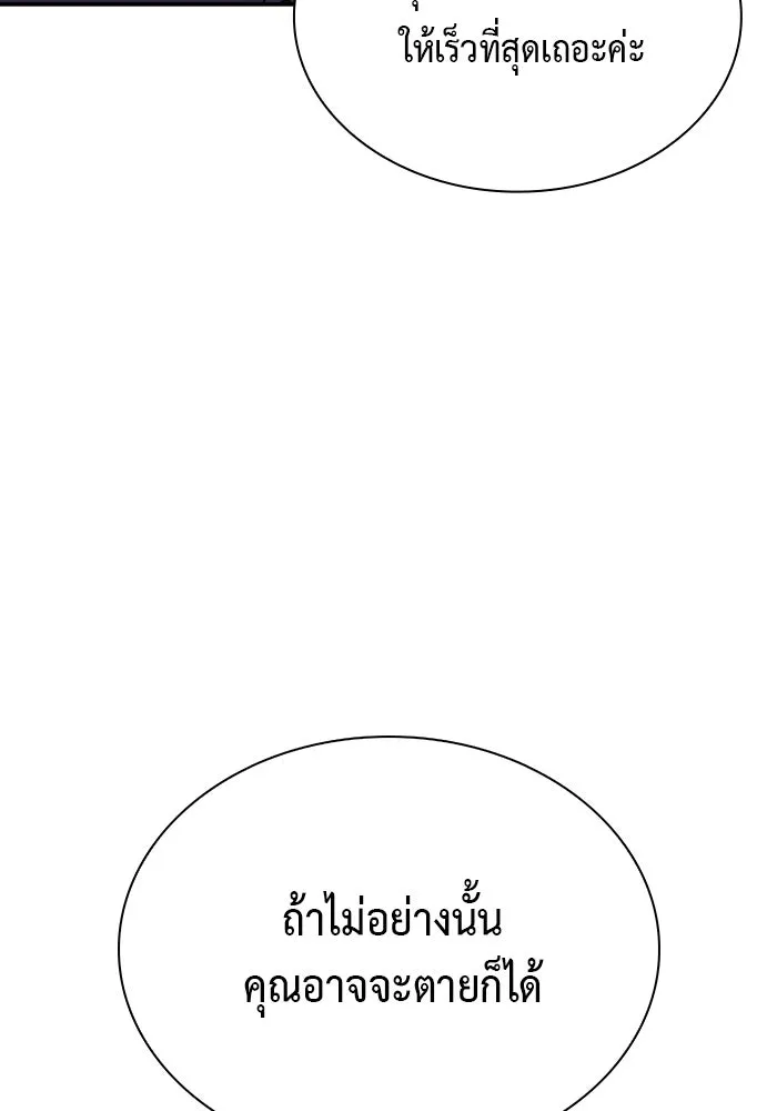 The Regressed Son of a Duke is an Assassin – ลูกชายคนเล็กของดยุกคือมือสังหาร Chap 48 - Next Chap 49