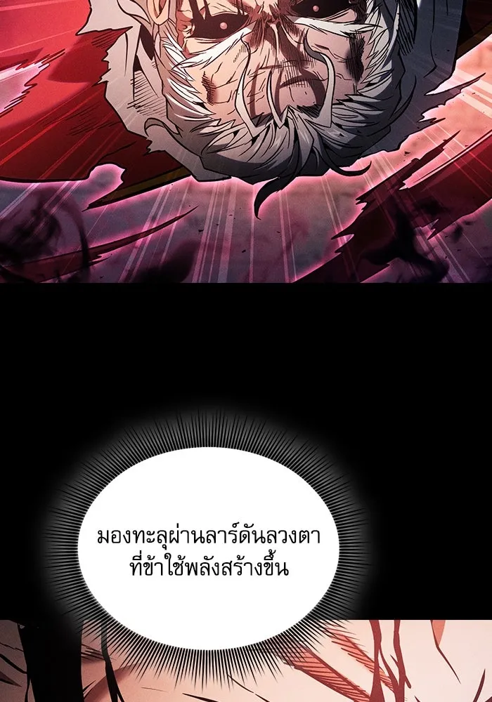 Academy’s Genius Swordmaster – นักดาบอัจฉริยะจากอะคาเดมี Chap 83 - Next Chap 84