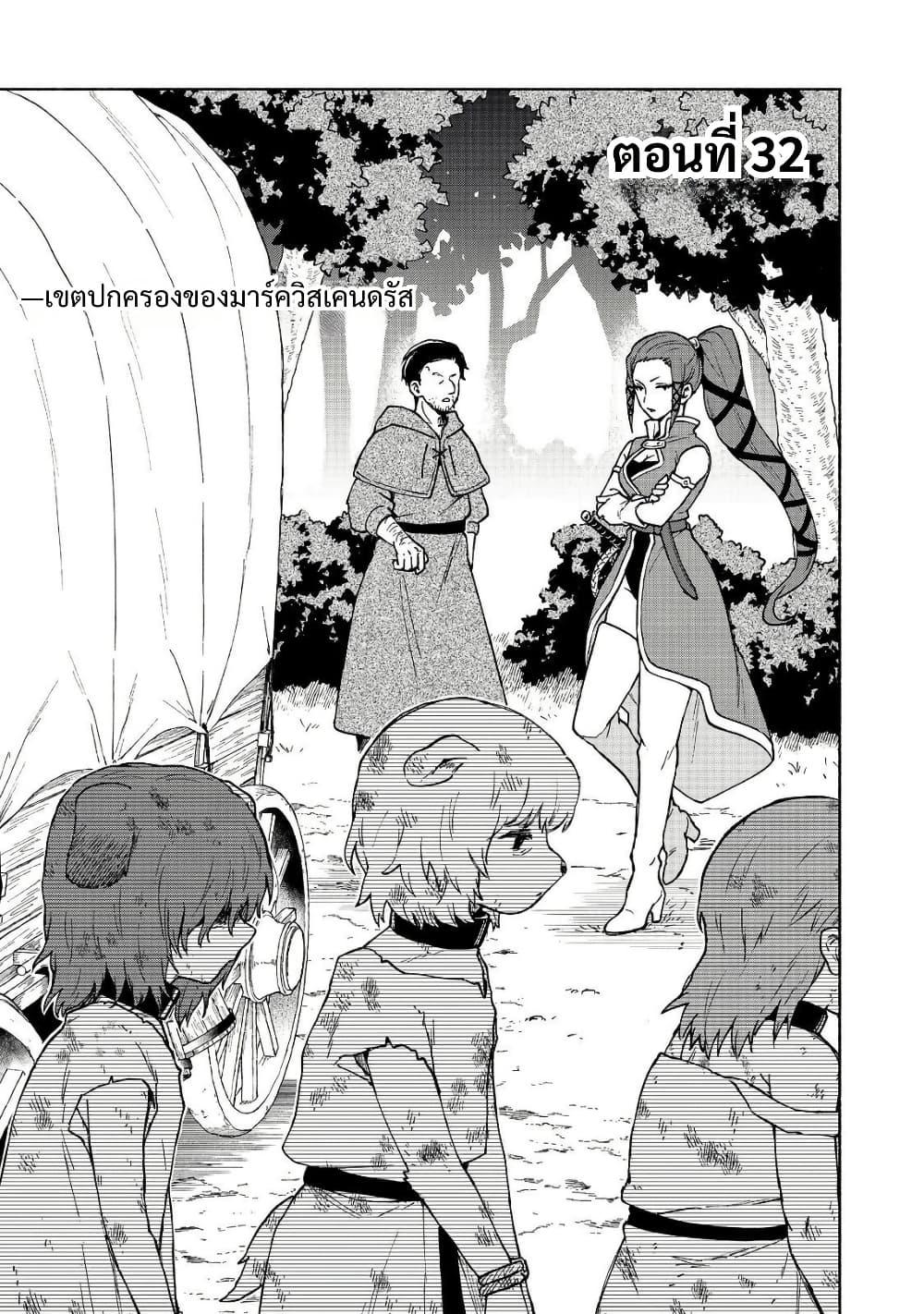 Otome Game no Heroine de Saikyou Survival @COMIC Chap 32 - Next Chap 33