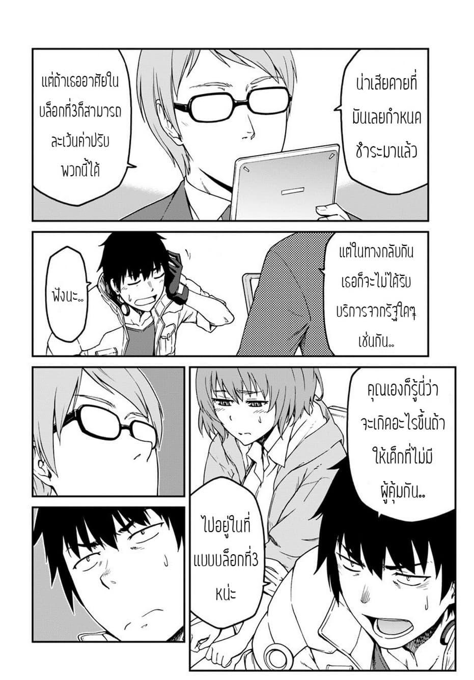 Mezametara saikyou soubi to uchuusen-mochi datta no de, ikkodate mezashite youhei toshite jiyuu ni ikitai Chap 4.1 - Next Chap 5.1