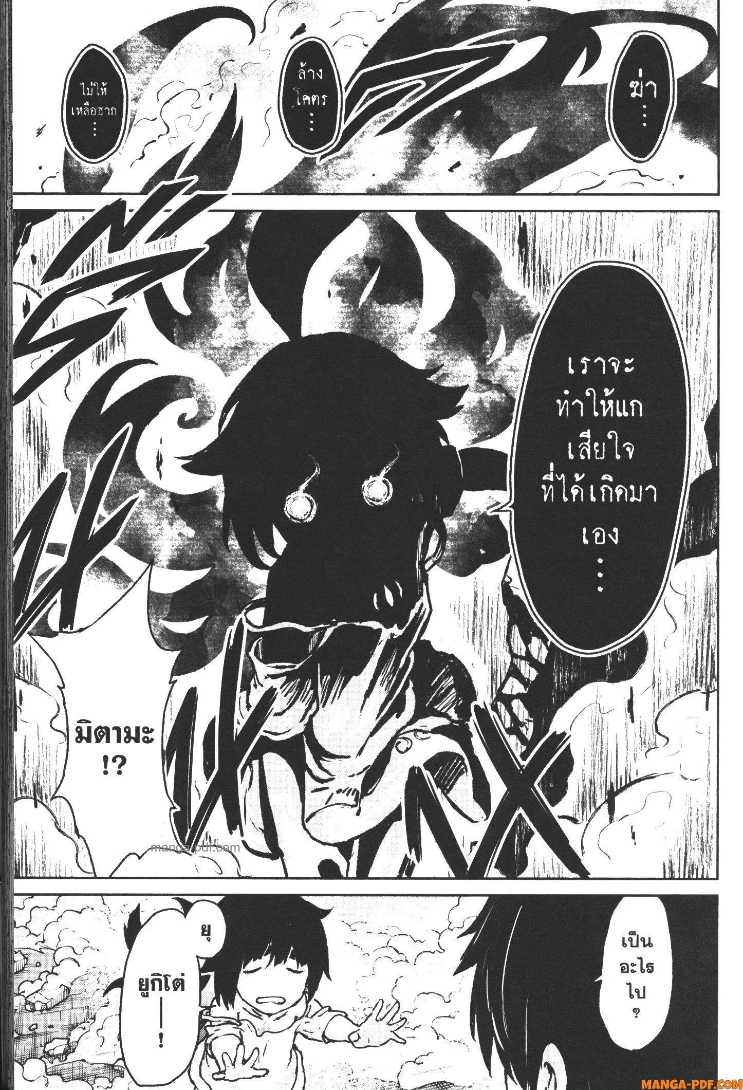 Kaminaki Sekai no Kamisama Katsudou – โลกนี้ โลกหน้า ข้าก็เป็นพระเจ้า Chap 13 - Next Chap 14