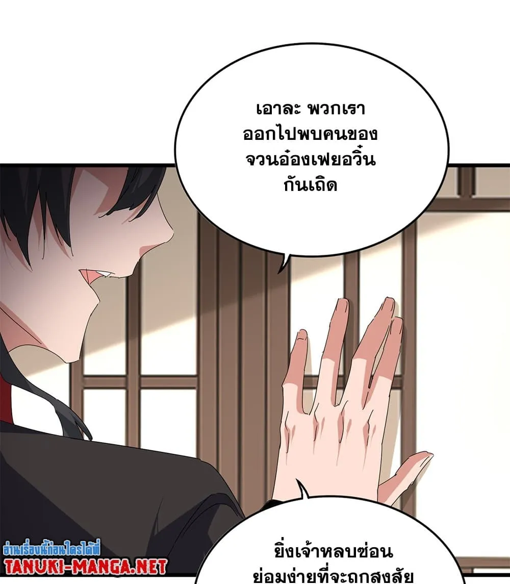 Magic Emperor Chap 884 - Next Chap 885