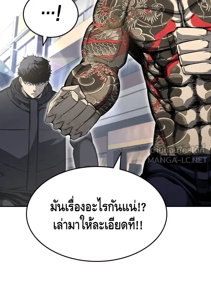 King Game Chap 98 - Next Chap 99