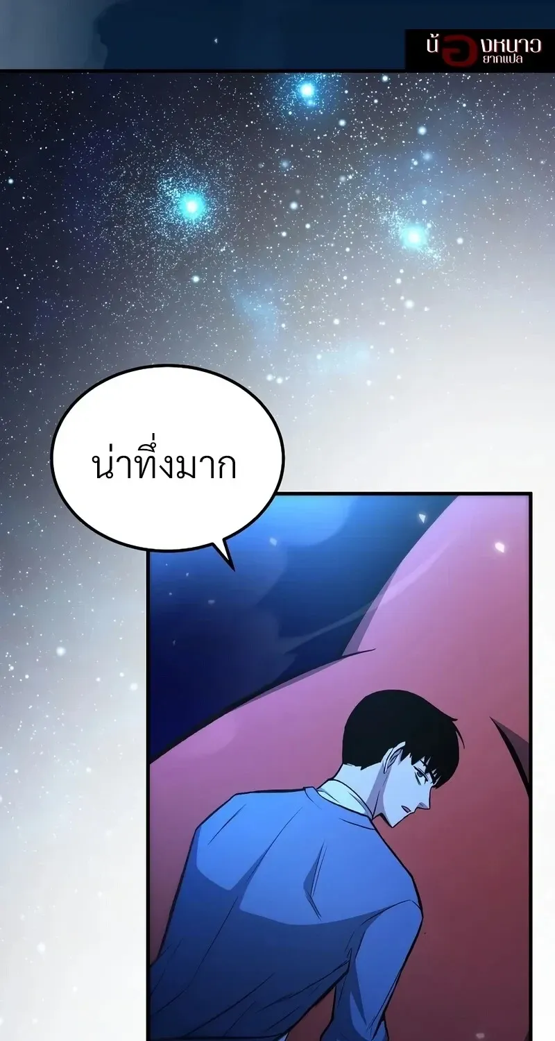 The Hero Returns Chap 143 - Next Chap 144