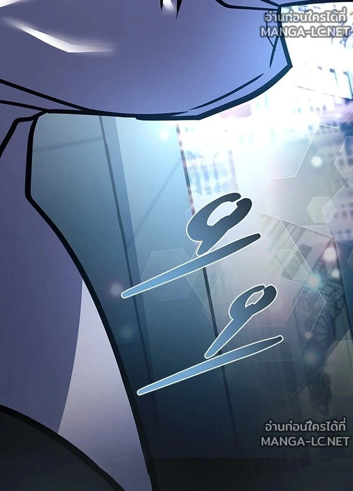 Villain To Kill Chap 237 - Next Chap 238