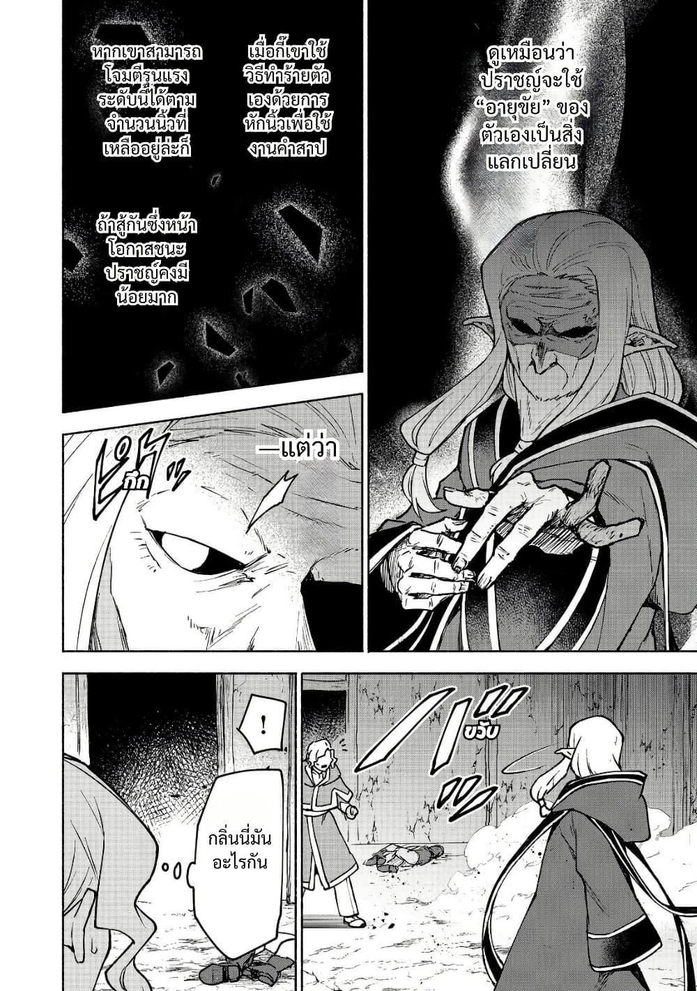 Otome Game no Heroine de Saikyou Survival @COMIC Chap 28 - Next Chap 29