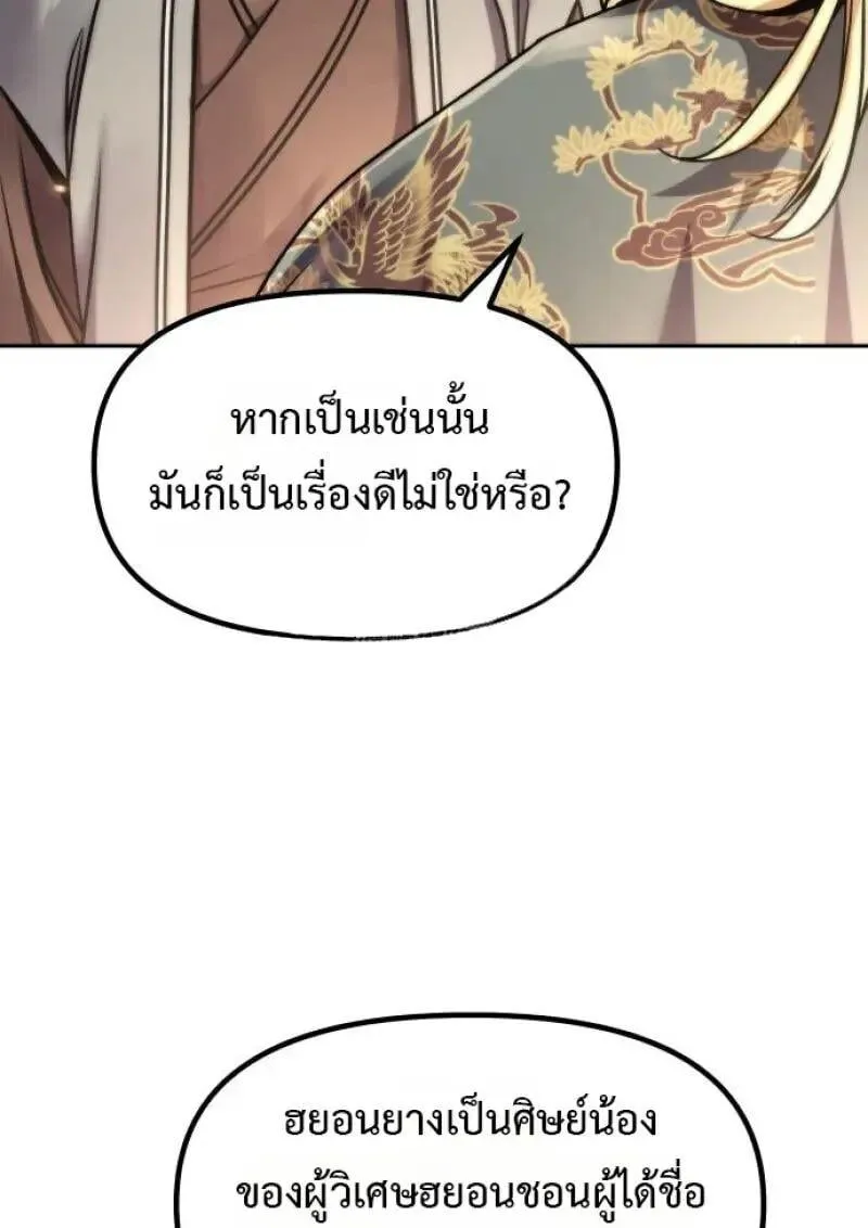 Chronicles of the Demon Faction Chap 155 - Next Chap 156