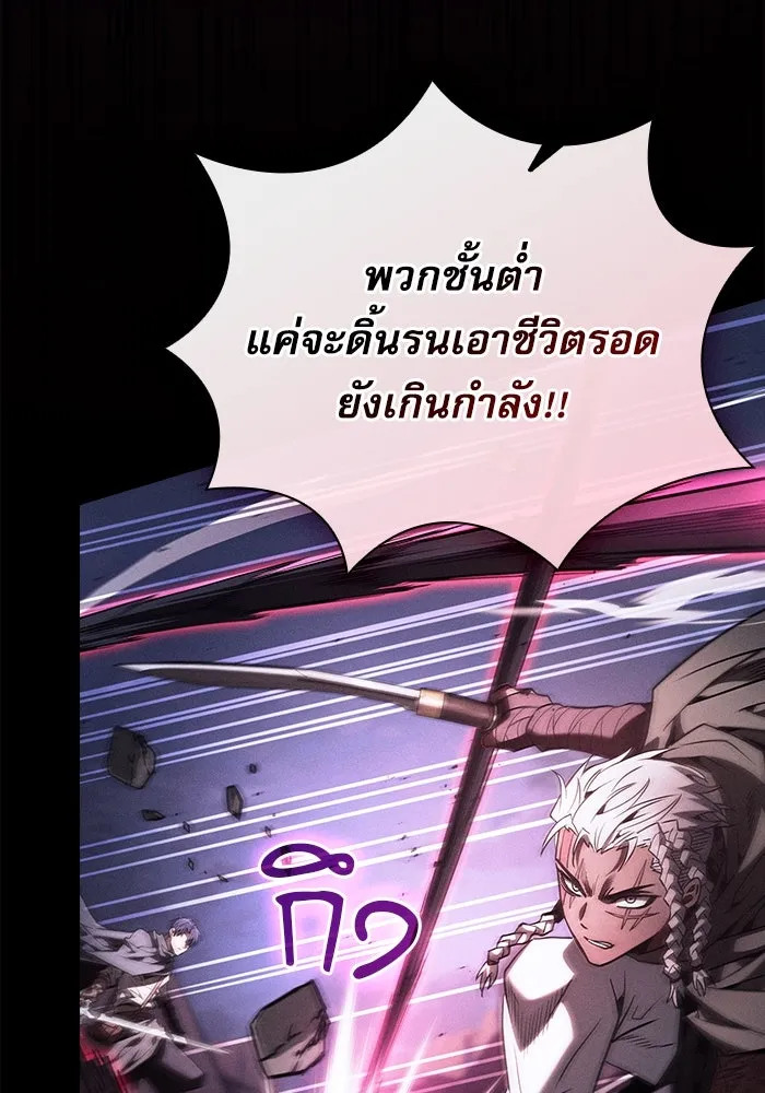 Academy’s Genius Swordmaster – นักดาบอัจฉริยะจากอะคาเดมี Chap 112 - Next Chap 113