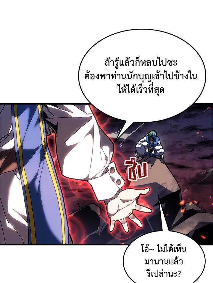 A Returner’s Magic Should Be Special Chap 239 - Next Chap 240