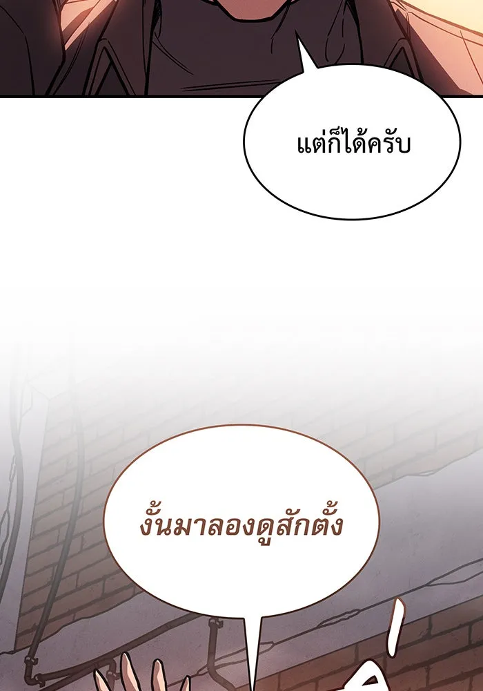 Regressing With the King’s Power – เกิดใหม่พร้อมพลังแห่งราชัน Chap 108 - Next Chap 109
