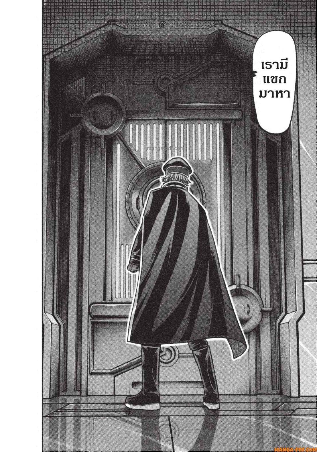 Tougen Anki Chap 139 - Next Chap 140