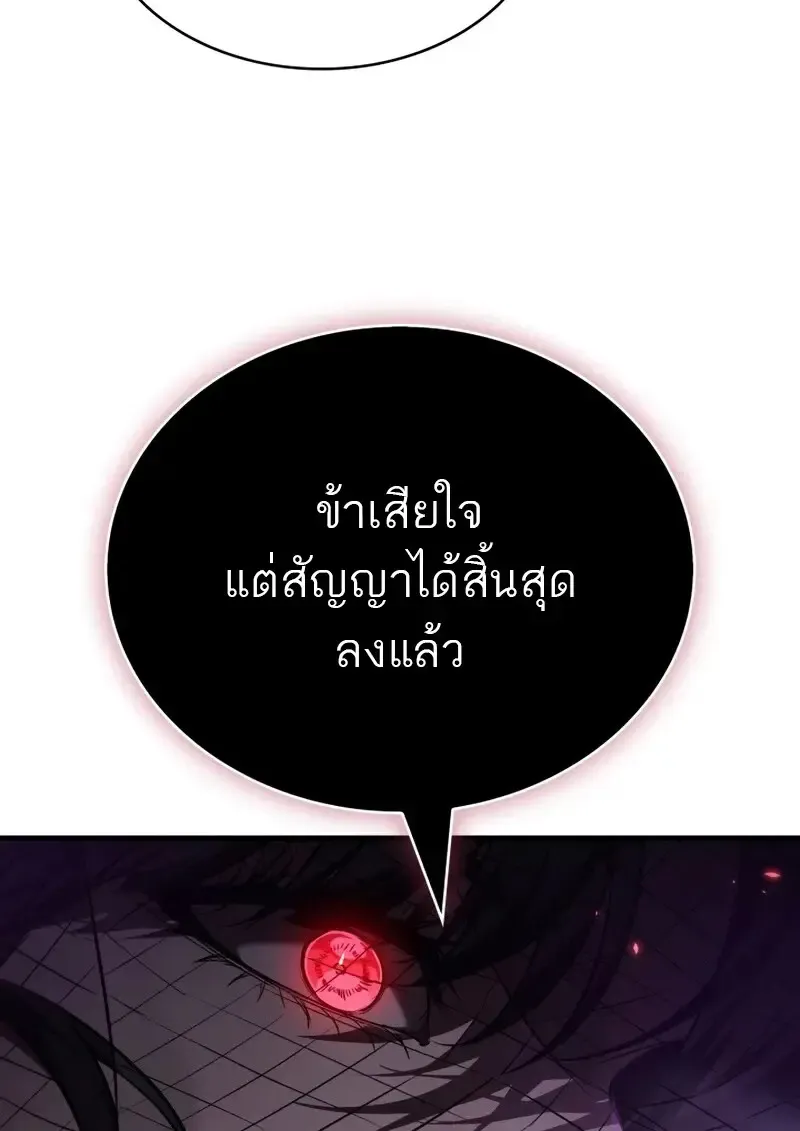 Pick Me Up, Infinite Gacha Chap 179 - Next Chap 180