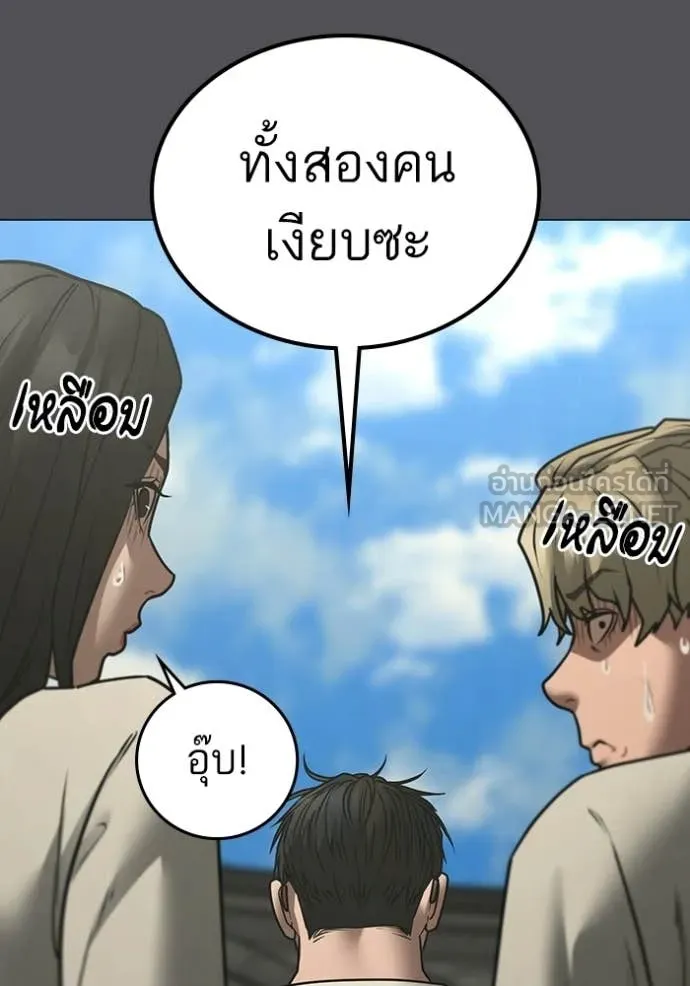 Reality Quest Chap 169 - Next Chap 170