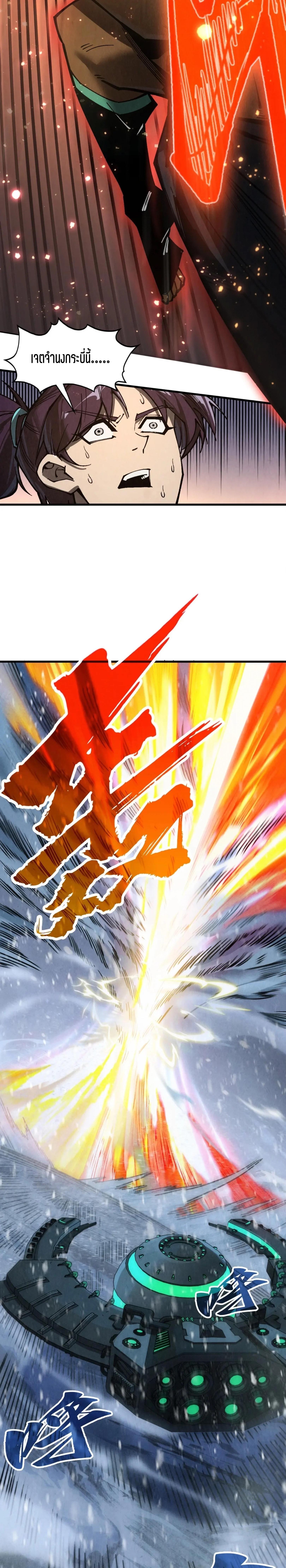 The Eternal Supreme Chap 351 - Next Chap 352