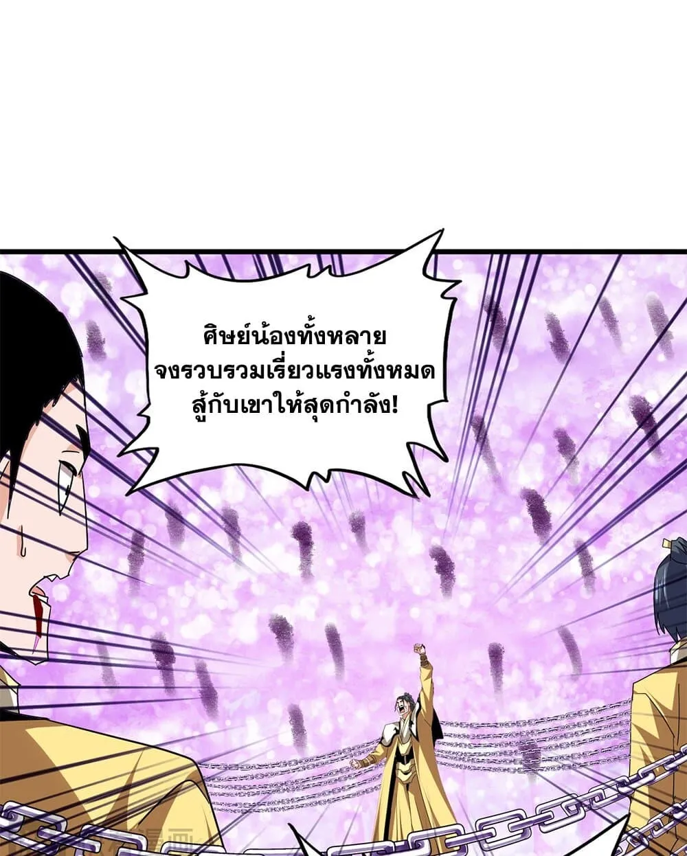 Magic Emperor Chap 717 - Next Chap 718
