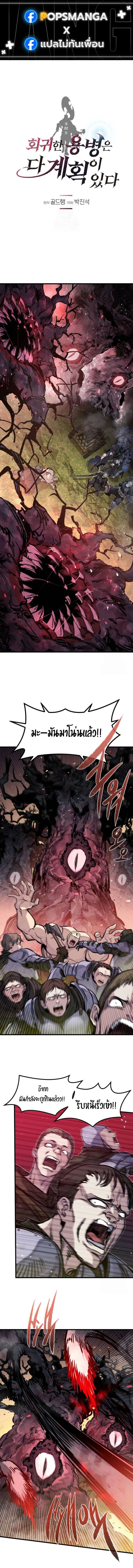 The Regressed Mercenary’s Machinations Chap 22 - Next Chap 23