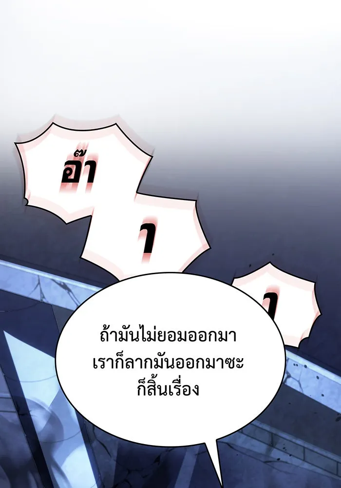 Regressing With the King’s Power – เกิดใหม่พร้อมพลังแห่งราชัน Chap 29 - Next Chap 30