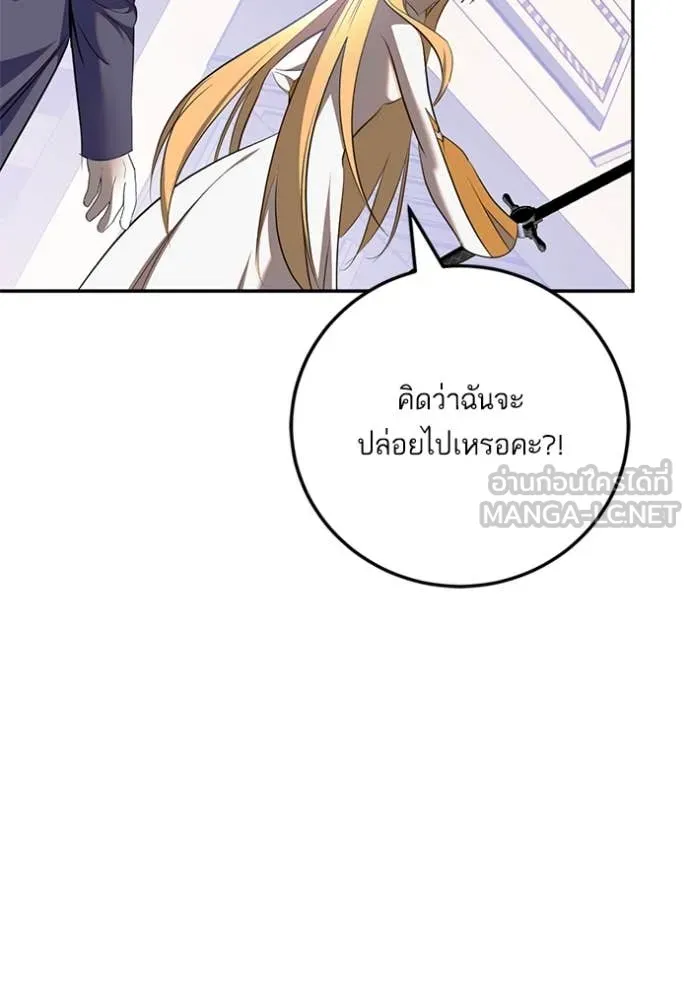 Return to Player Chap 214 - Next Chap 215