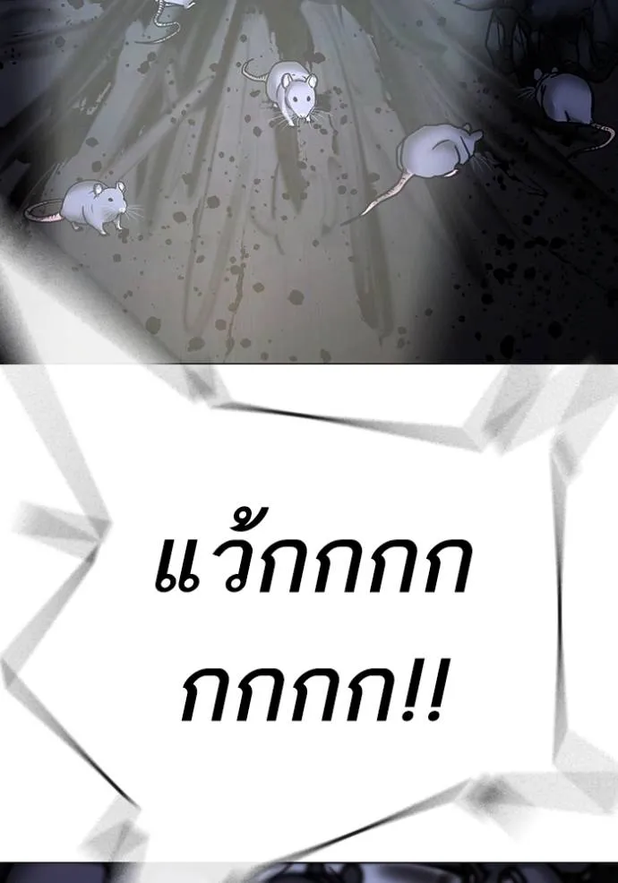 Reality Quest Chap 143 - Next Chap 144