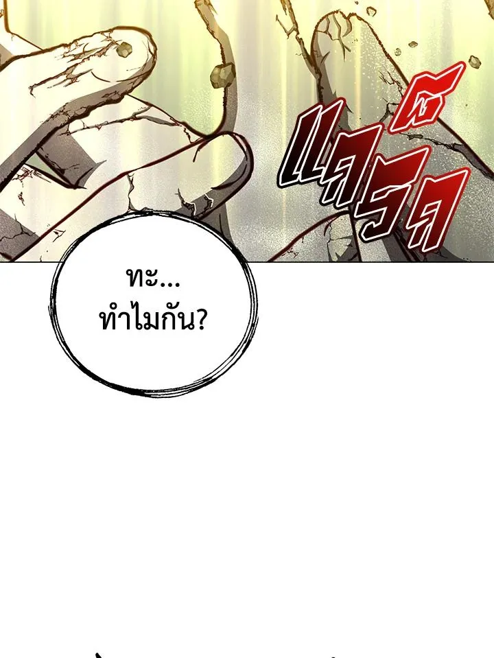 The Max Level Hero has Returned! Chap 187 - Next Chap 188