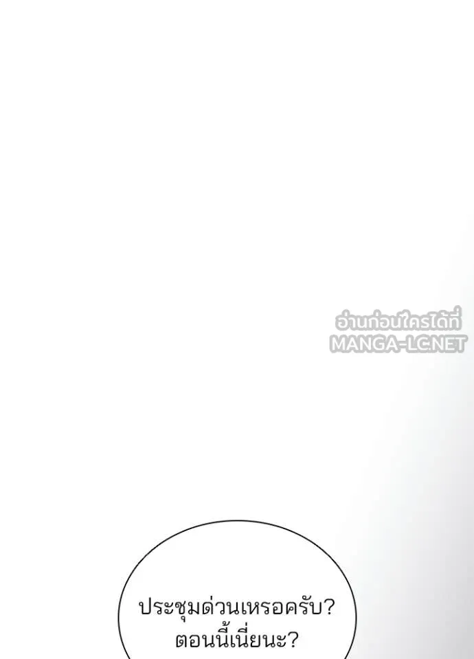 Villain To Kill Chap 213 - Next Chap 214