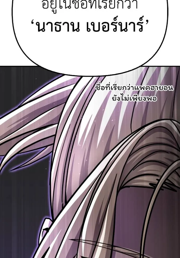 Superhuman Battlefield Chap 113 - Next Chap 114