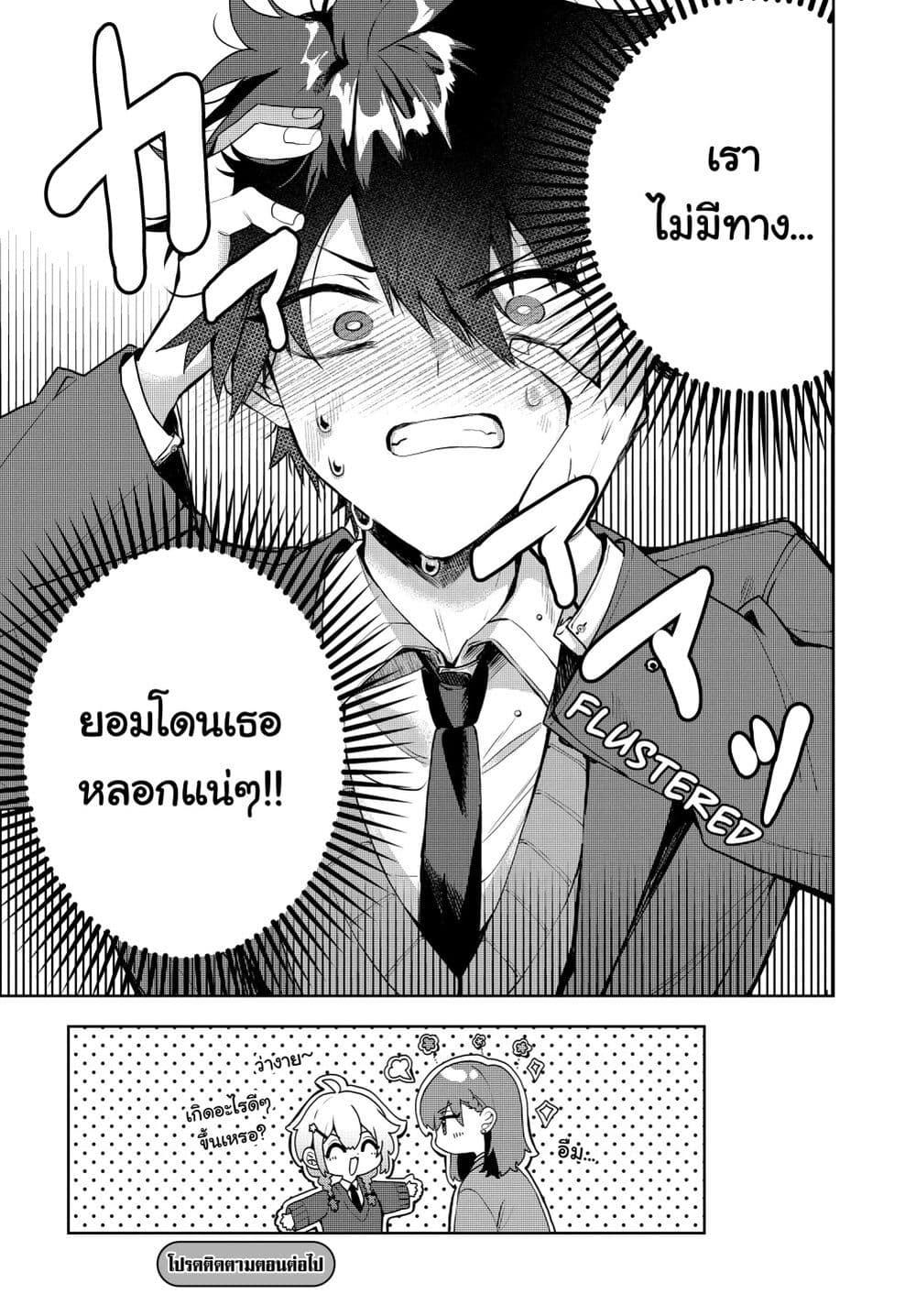 Osoraku Kanojo wa Ore no Aniki wo Neratteru Chap 1 - Next Chap 2