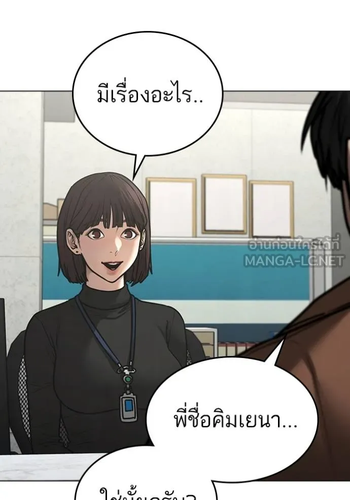 Reality Quest Chap 144 - Next Chap 145