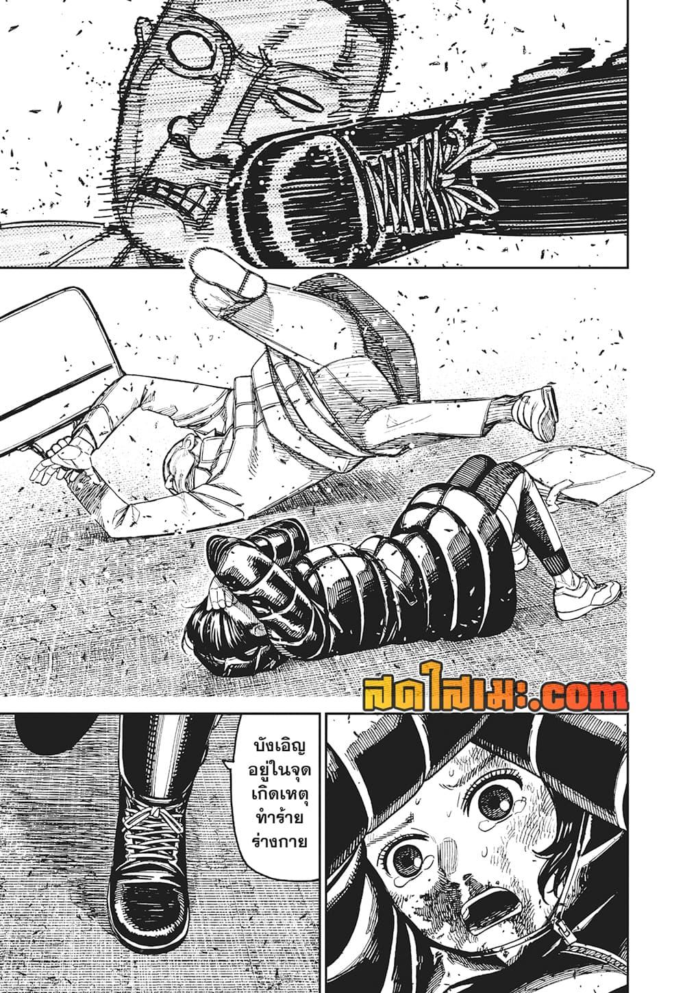 DANDADAN Chap 191 - Next Chap 192