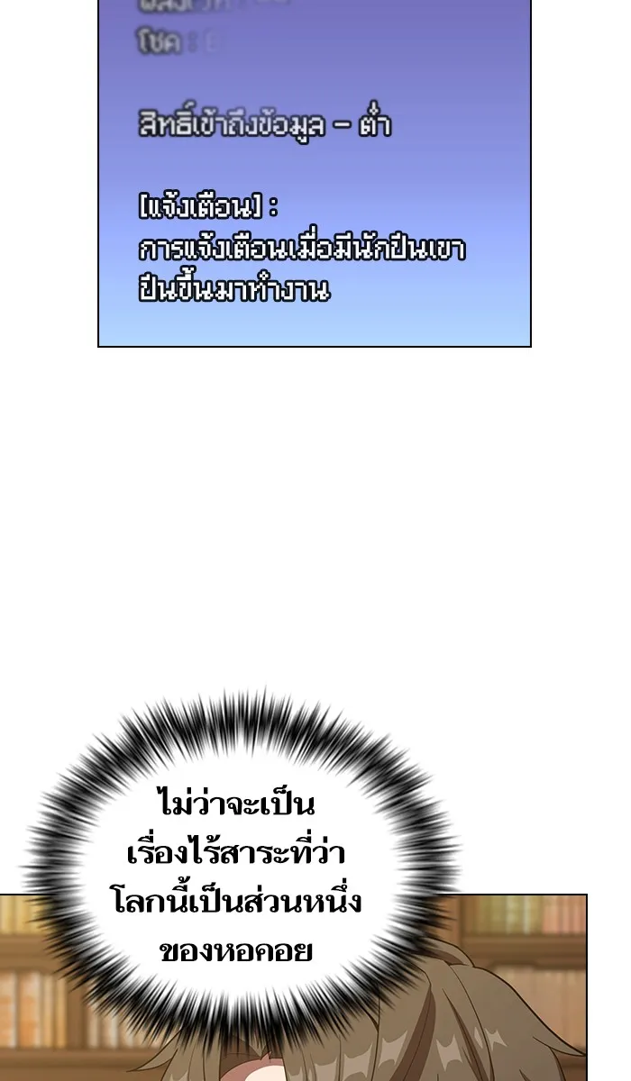 The Tutorial Tower of the Advanced Player – ผู้เล่นขั้นเทพแห่งหอคอยฝึกสอน Chap 26 - Next Chap 27