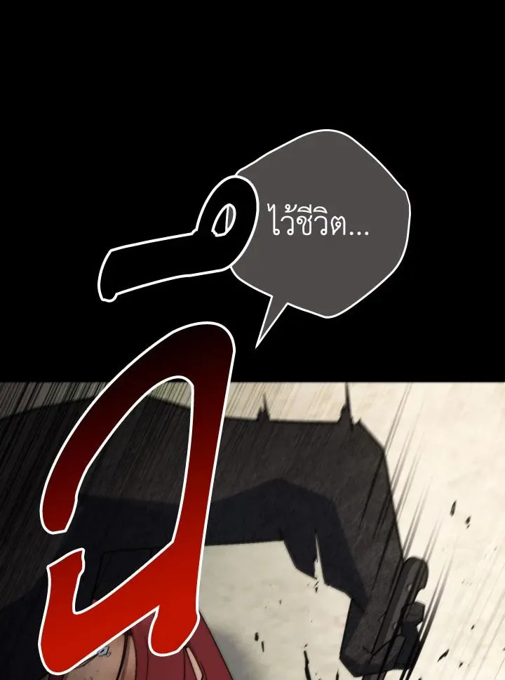 The Hero Returns Chap 103 - Next Chap 104