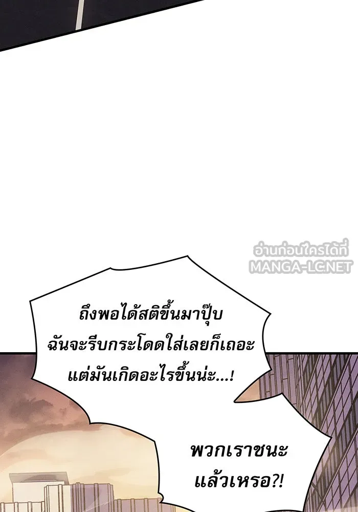 Regressing With the King’s Power – เกิดใหม่พร้อมพลังแห่งราชัน Chap 119 - Next Chap 120