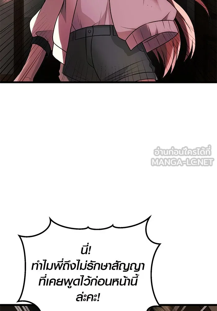 I Obtained a Mythic Item – พลิกชะตาคว้าไอเทมระดับเทพ Chap 50 - Next Chap 51