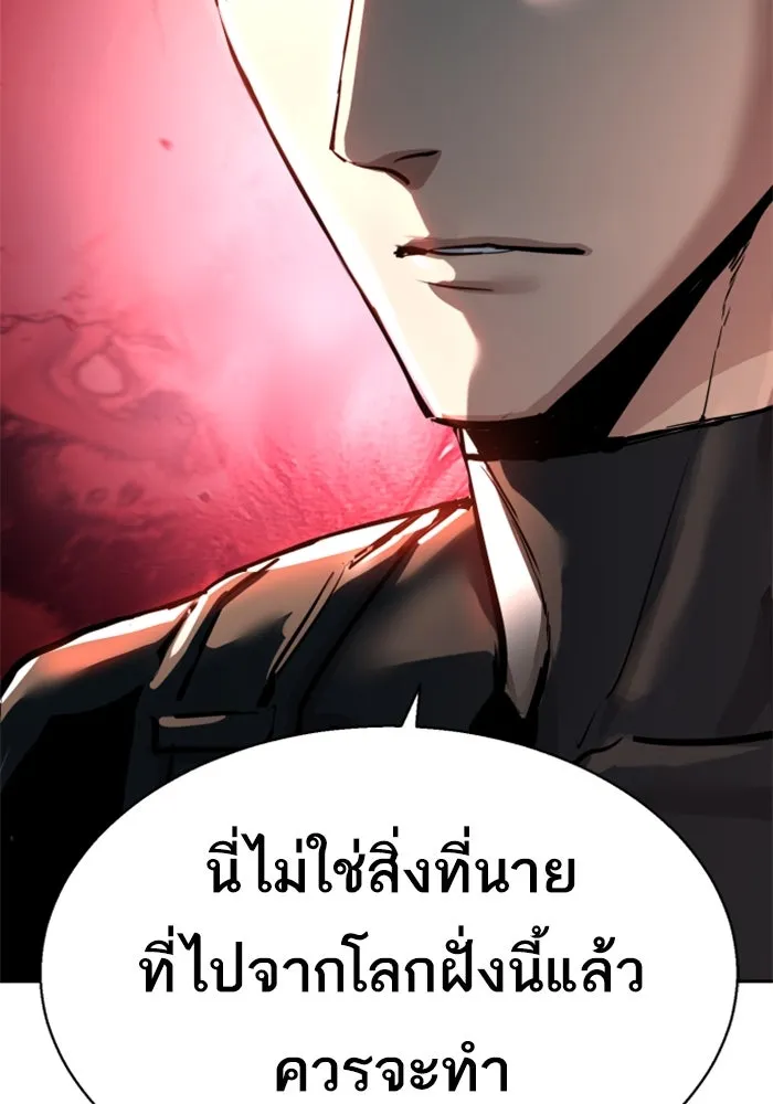 Mercenary Enrollment Chap 254 - Next Chap 255