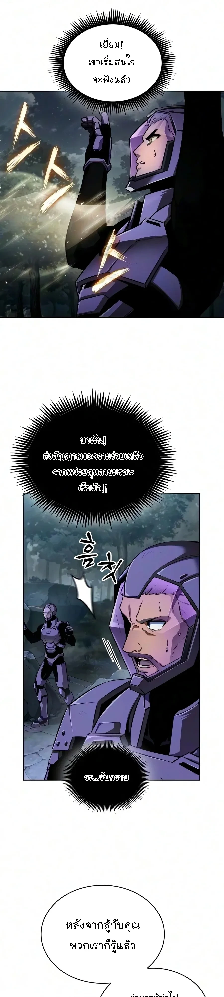 Nano Machine Chap 332 - Next Chap 333