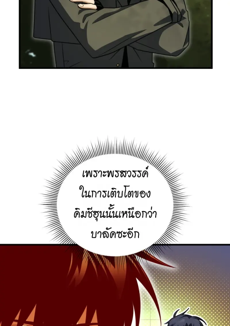 Player Who Returned 10,000 Years Later Chap 140 - Next Chap 141