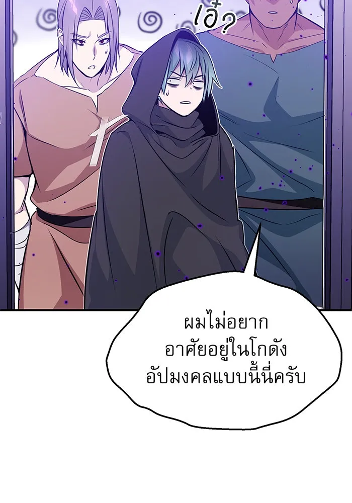 The Dark Magician Transmigrates After 66666 Years – จอมเวทเกิดใหม่ในรอบ 66666 ปี Chap 31 - Next Chap 32
