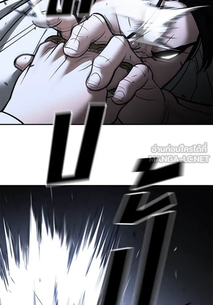 The Bully in Charge Chap 152 - Next Chap 153