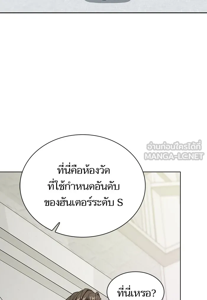 The Tutorial Tower of the Advanced Player – ผู้เล่นขั้นเทพแห่งหอคอยฝึกสอน Chap 54 - Next Chap 55